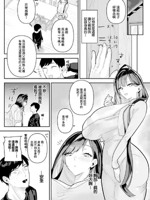 [ビャクダン] あなたを支えたい (コミックアンリアル Vol.123) [中国翻訳]_0004