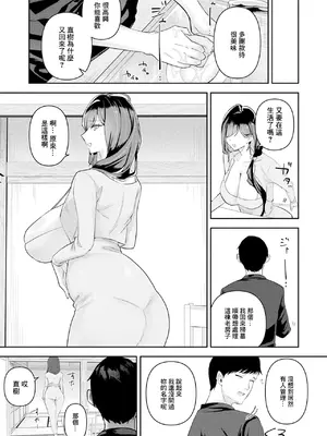 [ビャクダン] あなたを支えたい (コミックアンリアル Vol.123) [中国翻訳]_0005