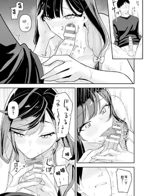 [ビャクダン] あなたを支えたい (コミックアンリアル Vol.123) [中国翻訳]_0009
