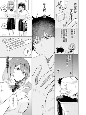 [沼田] 甘サド彼女のくずしかた (COMIC アンスリウム 2026年8月号) [中国翻訳] [DL版]_0005