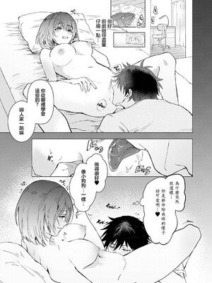 [沼田] 甘サド彼女のくずしかた (COMIC アンスリウム 2026年8月号) [中国翻訳] [DL版]_0007