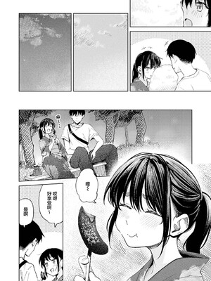 [鈴蘭ましろ] 花火が上がるまでに (COMIC アンスリウム 2026年8月号) [中国翻訳] [DL版]_0004