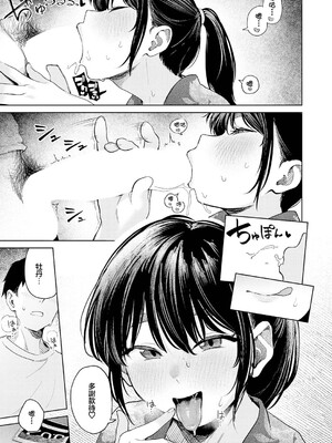 [鈴蘭ましろ] 花火が上がるまでに (COMIC アンスリウム 2026年8月号) [中国翻訳] [DL版]_0006
