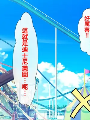 [自由いんぽん党 (森乃くま)] 母さん愛してる!!あふたぁ～ママといちゃラブ恋人お泊りデート編～[中文翻譯]_0002