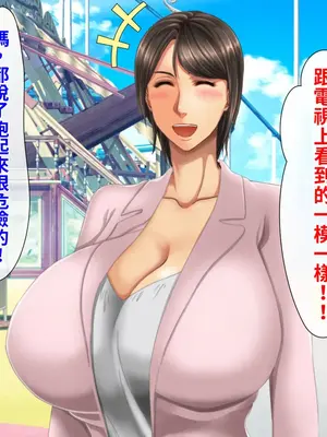 [自由いんぽん党 (森乃くま)] 母さん愛してる!!あふたぁ～ママといちゃラブ恋人お泊りデート編～[中文翻譯]_0003