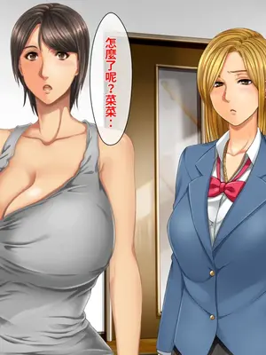 [自由いんぽん党 (森乃くま)] 母さん愛してる!!あふたぁ～ママといちゃラブ恋人お泊りデート編～[中文翻譯]_0006
