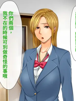 [自由いんぽん党 (森乃くま)] 母さん愛してる!!あふたぁ～ママといちゃラブ恋人お泊りデート編～[中文翻譯]_0012