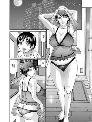 [山本よし文]ママに精子いっぱいちょうだい_合集_前中后完结 [汉化]_003