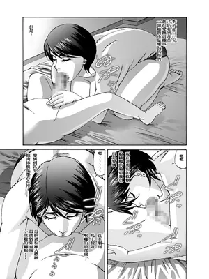 [山本よし文]ママに精子いっぱいちょうだい_合集_前中后完结 [汉化]_008