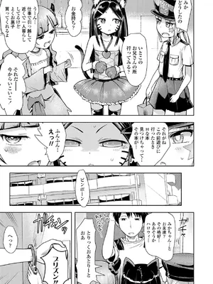 [yam]トリック オア トリート オア プリズン！(COMIC LO 2026年8月号)_i_406
