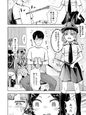 [yam]トリック オア トリート オア プリズン！(COMIC LO 2026年8月号)_i_407
