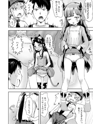 [yam]トリック オア トリート オア プリズン！(COMIC LO 2026年8月号)_i_409