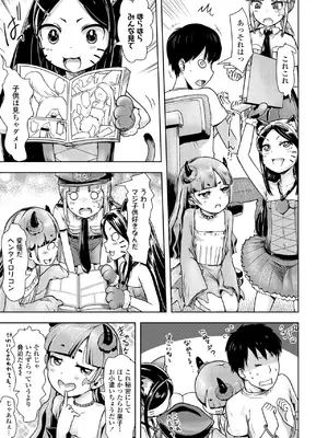 [yam]トリック オア トリート オア プリズン！(COMIC LO 2026年8月号)_i_408