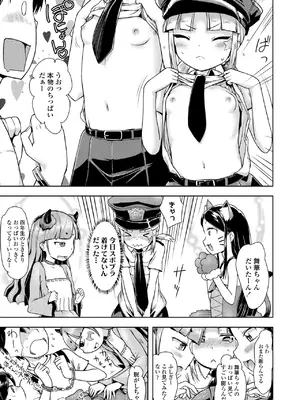 [yam]トリック オア トリート オア プリズン！(COMIC LO 2026年8月号)_i_410