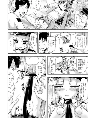 [yam]トリック オア トリート オア プリズン！(COMIC LO 2026年8月号)_i_415