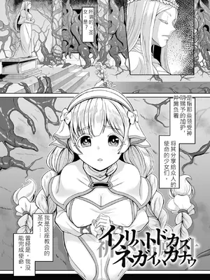 [ダンdann] Falling Girls 夢見る乙女が堕ちる先 [DL版][中文]_0005