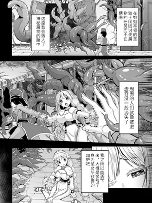 [ダンdann] Falling Girls 夢見る乙女が堕ちる先 [DL版][中文]_0006