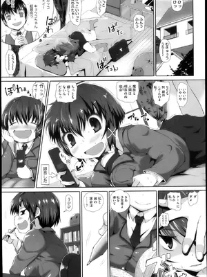 [あおっくす]キョウコちゃん黙示録(コミックメガストアH 2013年5月号)_P339