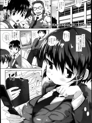 [あおっくす]キョウコちゃん黙示録(コミックメガストアH 2013年5月号)