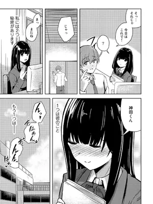 [けーき]秘密の図書室(COMICグーチョ vol.9)_0091
