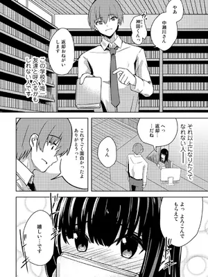 [けーき]秘密の図書室(COMICグーチョ vol.9)_0090