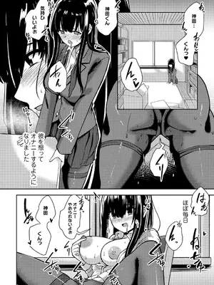 [けーき]秘密の図書室(COMICグーチョ vol.9)_0092