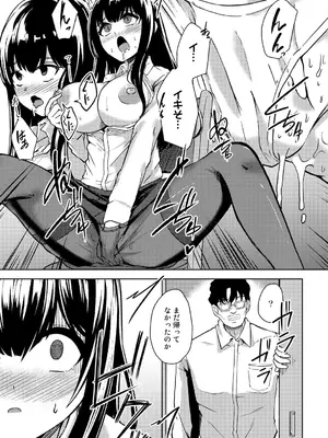 [けーき]秘密の図書室(COMICグーチョ vol.9)_0093