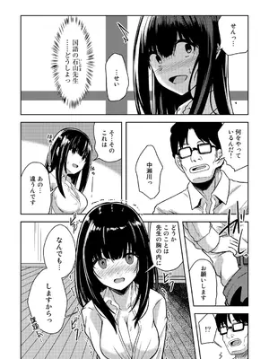 [けーき]秘密の図書室(COMICグーチョ vol.9)_0094