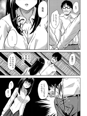 [けーき]秘密の図書室(COMICグーチョ vol.9)_0095