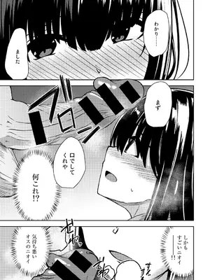 [けーき]秘密の図書室(COMICグーチョ vol.9)_0097