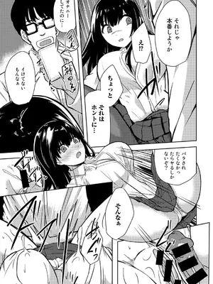 [けーき]秘密の図書室(COMICグーチョ vol.9)_0099