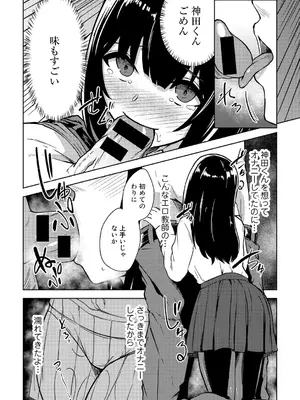 [けーき]秘密の図書室(COMICグーチョ vol.9)_0098
