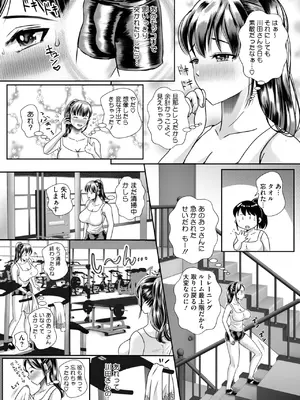 [せくしいも]レス妻♡どスケベトレーニング♀♡(コミックホットミルク濃いめ vol.53)_238