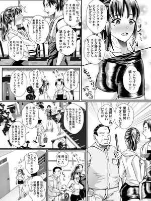 [せくしいも]レス妻♡どスケベトレーニング♀♡(コミックホットミルク濃いめ vol.53)_237