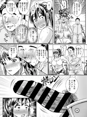 [せくしいも]レス妻♡どスケベトレーニング♀♡(コミックホットミルク濃いめ vol.53)_241