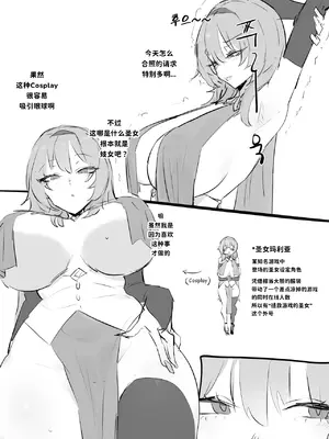 [kkan] 코스어 눈나랑 xx하는 망가 [三城个人汉化]