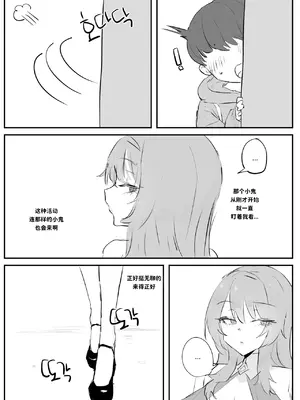 [kkan] 코스어 눈나랑 xx하는 망가 [三城个人汉化]_004