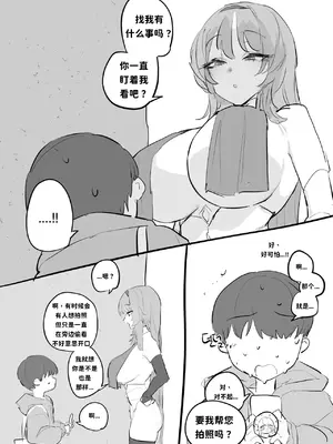 [kkan] 코스어 눈나랑 xx하는 망가 [三城个人汉化]_008