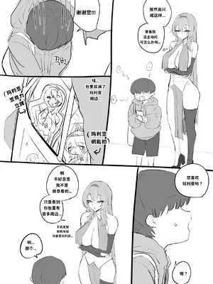 [kkan] 코스어 눈나랑 xx하는 망가 [三城个人汉化]_010