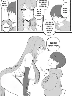 [kkan] 코스어 눈나랑 xx하는 망가 [三城个人汉化]_011