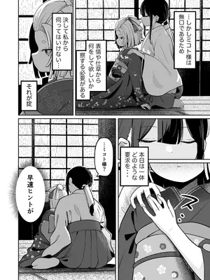 [ざんどろ] 百合総集 [DL版]_005
