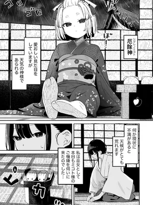 [ざんどろ] 百合総集 [DL版]_004