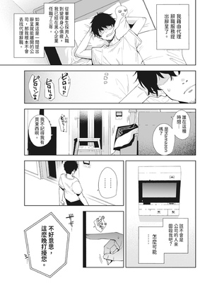 [Ink Complex (智弘カイ)] タワーレジデンス 接遇課対応中｜高級豪宅禮賓部接待中 1 [中文] [有修正]_0002