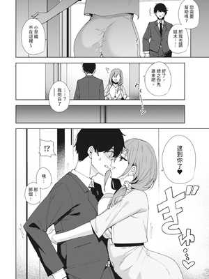 [Ink Complex (智弘カイ)] タワーレジデンス 接遇課対応中｜高級豪宅禮賓部接待中 1 [中文] [有修正]_0012