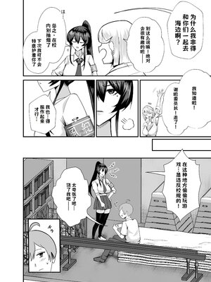 [全自動下ネタ製造マシーン (ちねつ)] 屈服3〜風紀委員長は求められて独占されて…〜【AI翻译】_005