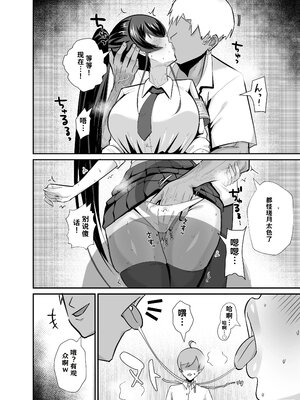 [全自動下ネタ製造マシーン (ちねつ)] 屈服3〜風紀委員長は求められて独占されて…〜【AI翻译】_007