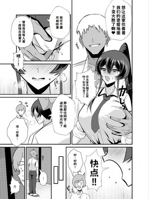 [全自動下ネタ製造マシーン (ちねつ)] 屈服3〜風紀委員長は求められて独占されて…〜【AI翻译】_008