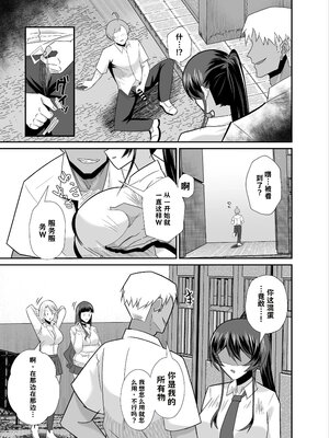 [全自動下ネタ製造マシーン (ちねつ)] 屈服3〜風紀委員長は求められて独占されて…〜【AI翻译】_012