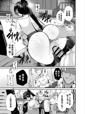 [全自動下ネタ製造マシーン (ちねつ)] 屈服3〜風紀委員長は求められて独占されて…〜【AI翻译】_010