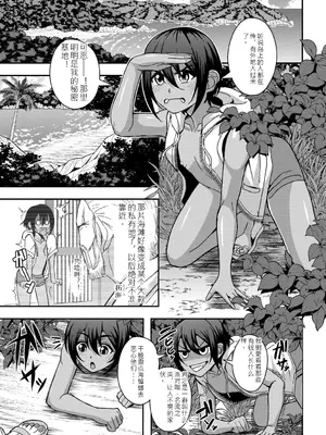[三船誠二郎] セレブビッチ＆セックスビーチ [DL版][中文版]_0004